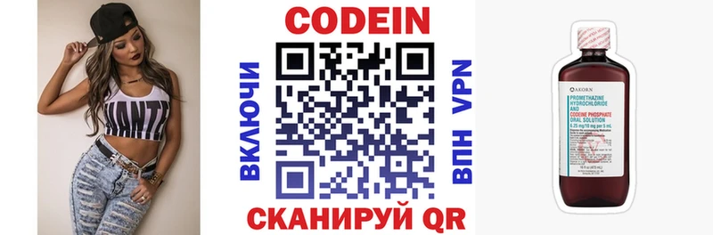 Купить закладки  Балашов  Codein напиток Lean (лин) 