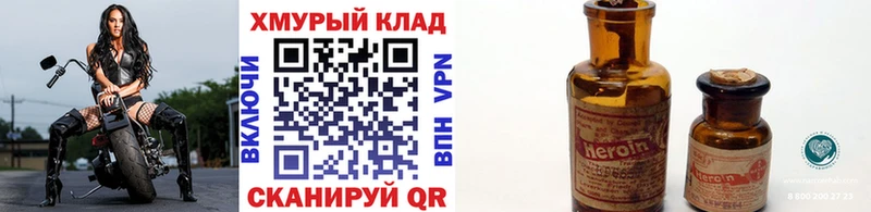 Героин герыч  Купить  Балашов 