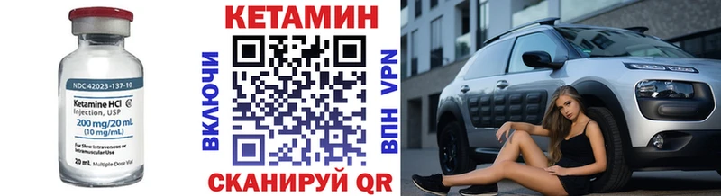 Купить закладки  Балашов  Кетамин ketamine 