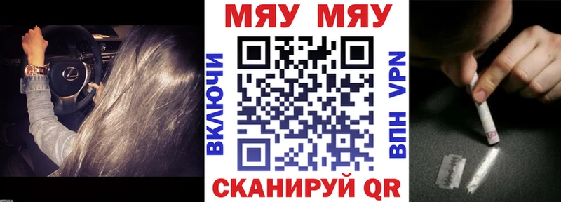 Мефедрон VHQ  Купить закладки  Балашов 