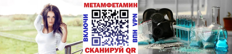 Первитин Methamphetamine Балашов
